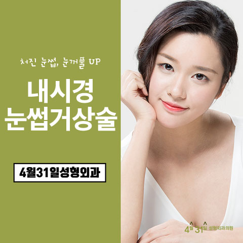눈썹거상술후기 자연스러운 동안 성형 관련 이미지 1