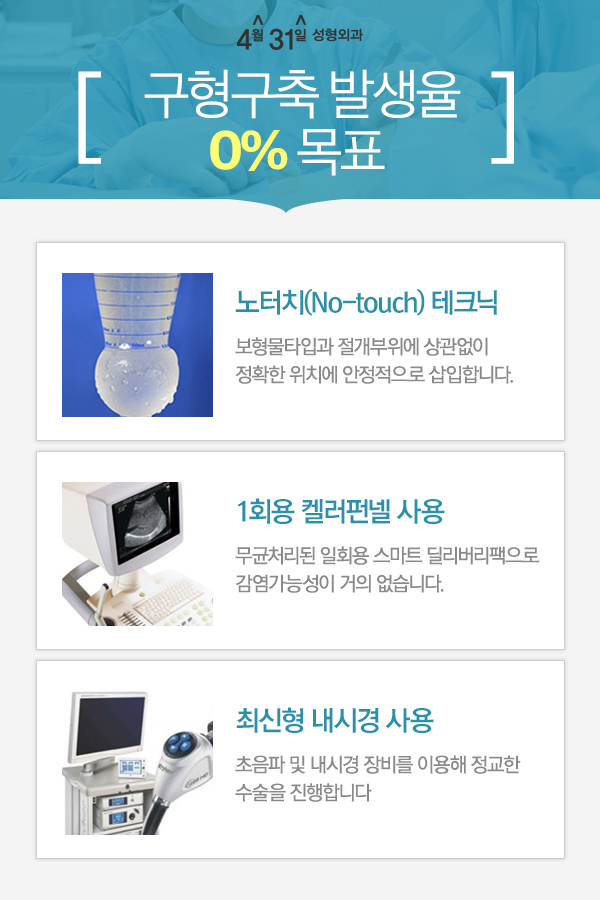 가슴성형재수술 체계적이어서 만족스러운 관련 이미지 3