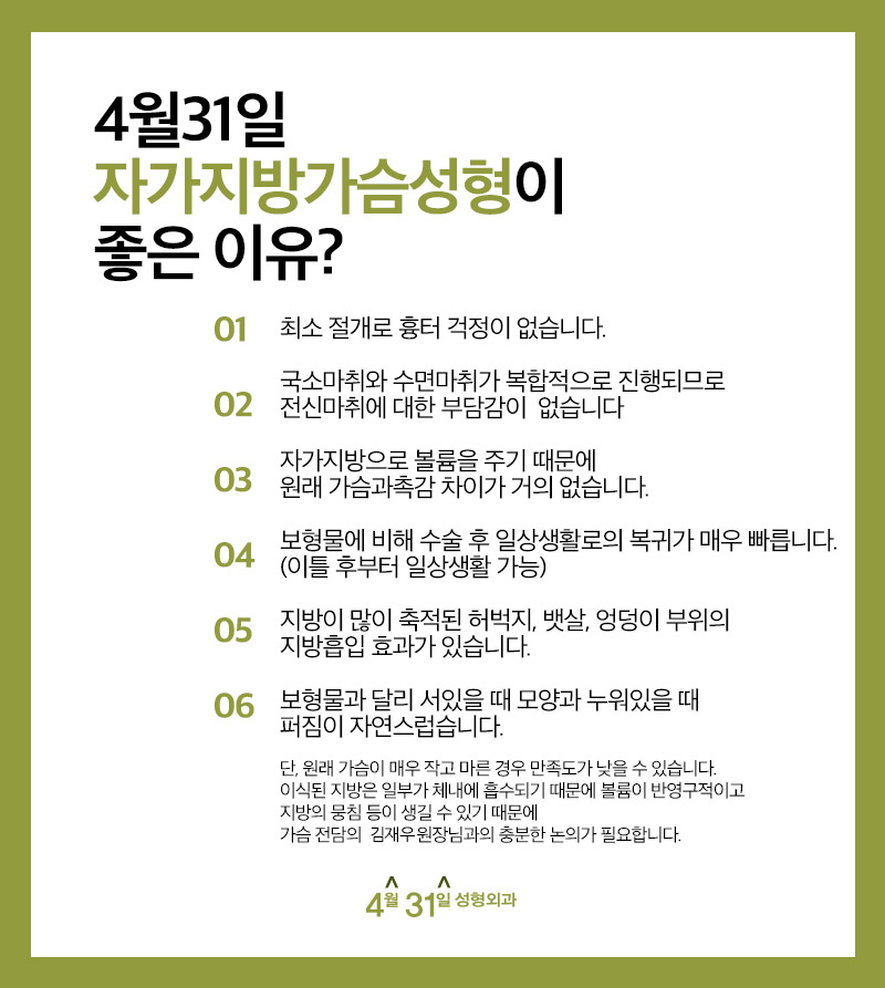 가슴자가지방이식잘하는곳 내가 찜 한곳! 관련 이미지 3