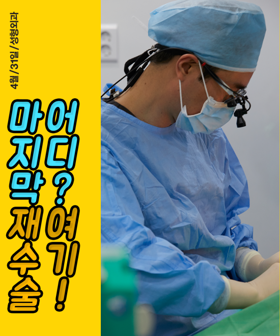 코재수술병원은? 20년의 노하우 안전한 4월31일성형외과 관련 이미지 3