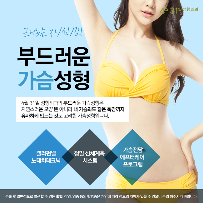 강남가슴성형외과 선택의 중요성 관련 이미지 4