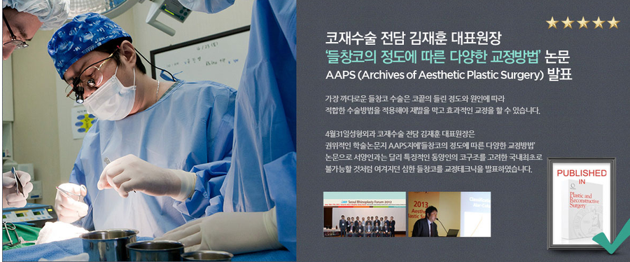들창코성형 앞선 테크닉의 4월31일성형외과 관련 이미지 2
