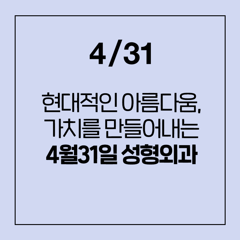 [눈성형] 내눈에는 어떤 방법이 최선일까? (매몰/절개/부분절개) 관련 이미지 8