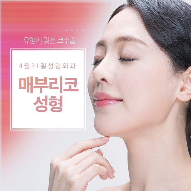 매부리코교정 매끄러운 콧대로 관련 이미지 1