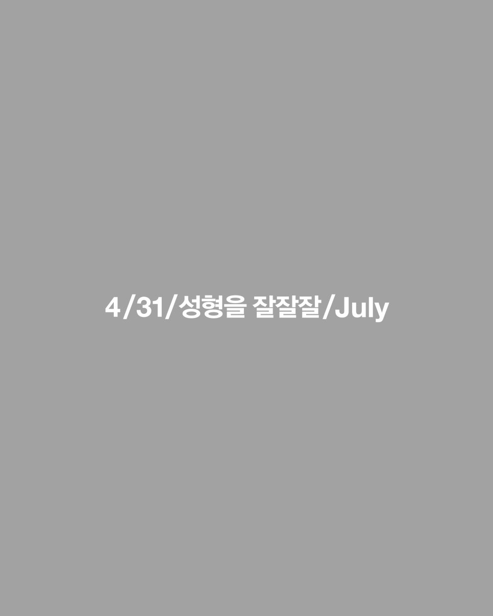 4/31 Plastic Surgery 4/31/Getting Better and Better with Plastic Surgery/July image 7