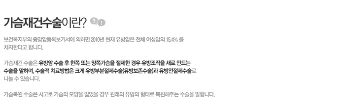 유방재건술 믿음 가는 4월31일성형외과 관련 이미지 1