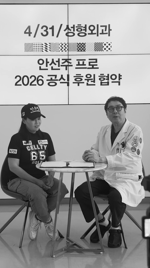 [4/31] Official Sponsorship Agreement for April 31 and Pro An Sun-ju, 2026 image 3