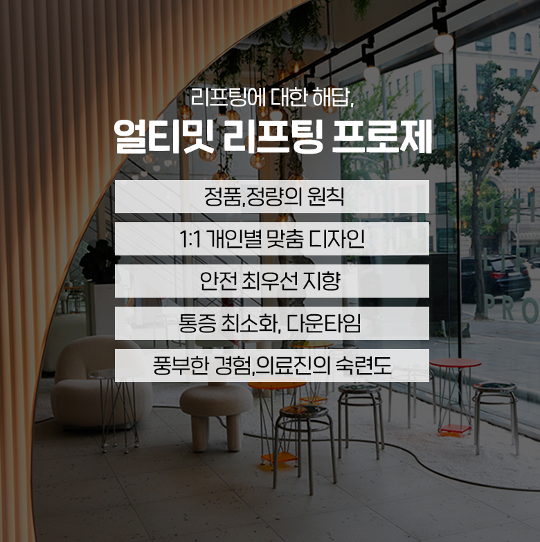 [연예인리프팅 써마지] 효과/주기/정품장비와 정품팁의 중요성 등 총정리 관련 이미지 6