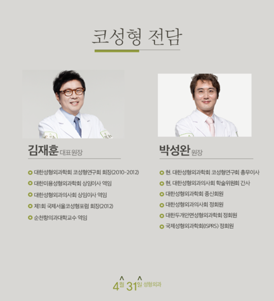 구축코재수술 해결은 4월31일성형외과에서 관련 이미지 5