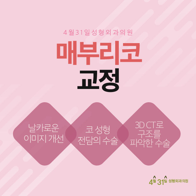 매부리코교정 날카로운 인상은 이제 벗어나요 관련 이미지 2