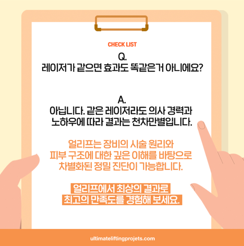 내가 원하는 얼굴라인으로 완성할 수 있는 피부과 시술 총정리(리프팅/보톡스/필러) 관련 이미지 7