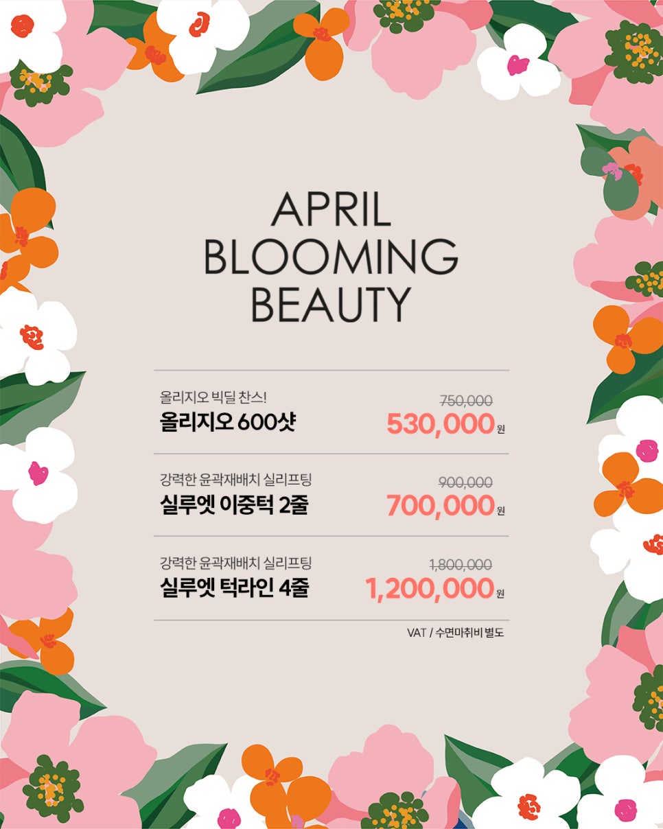 🌸Ultimate Lifting Proje April Promotion🌸 image 3