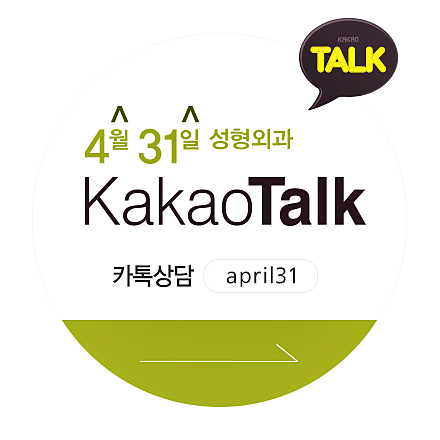 광대축소 정답은 4월31일성형외과 관련 이미지 11