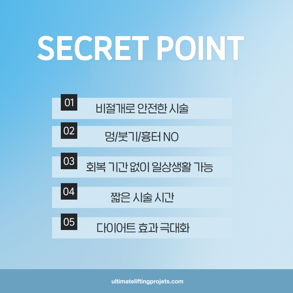 [4월31일쁘띠센터]여름맞이, 바디보톡스로 자신감 넘치는 바디라인 완성 관련 이미지 5
