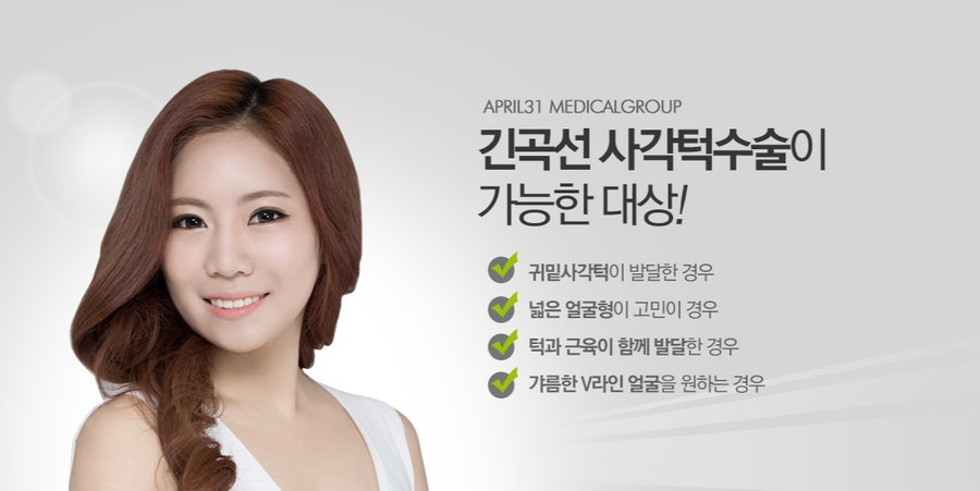 사각턱축소술 4월31일성형외과라면 성공적 관련 이미지 3