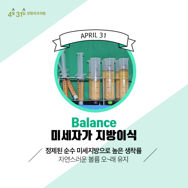 얼굴자가지방이식 4월31일성형외과만의 볼륨감 관련 이미지 2