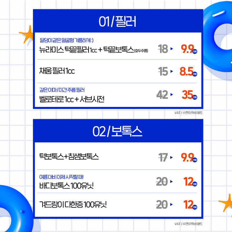 &hearts;4월31일 쁘띠센터 6월 JUNE비 프로모션&hearts; 관련 이미지 2