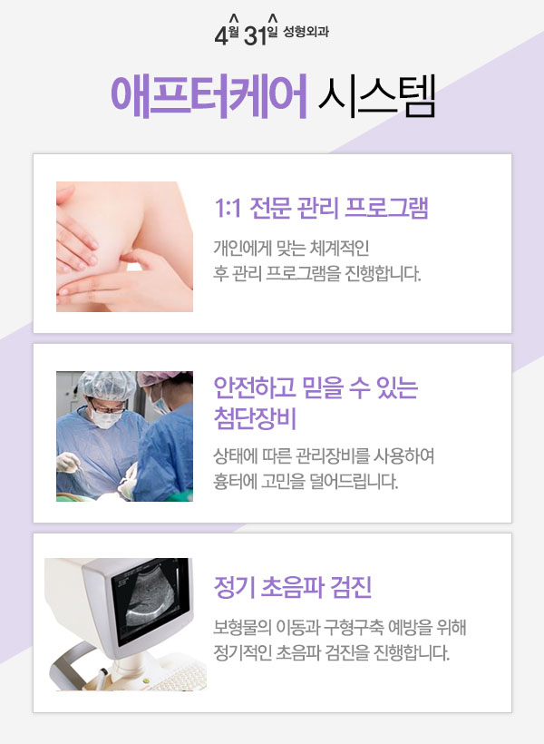 가슴구형구축 정밀한 진단으로 더 만족스럽게 관련 이미지 4