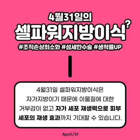지방이식잘하는곳 볼륨디자이너 박성완원장 관련 이미지 3