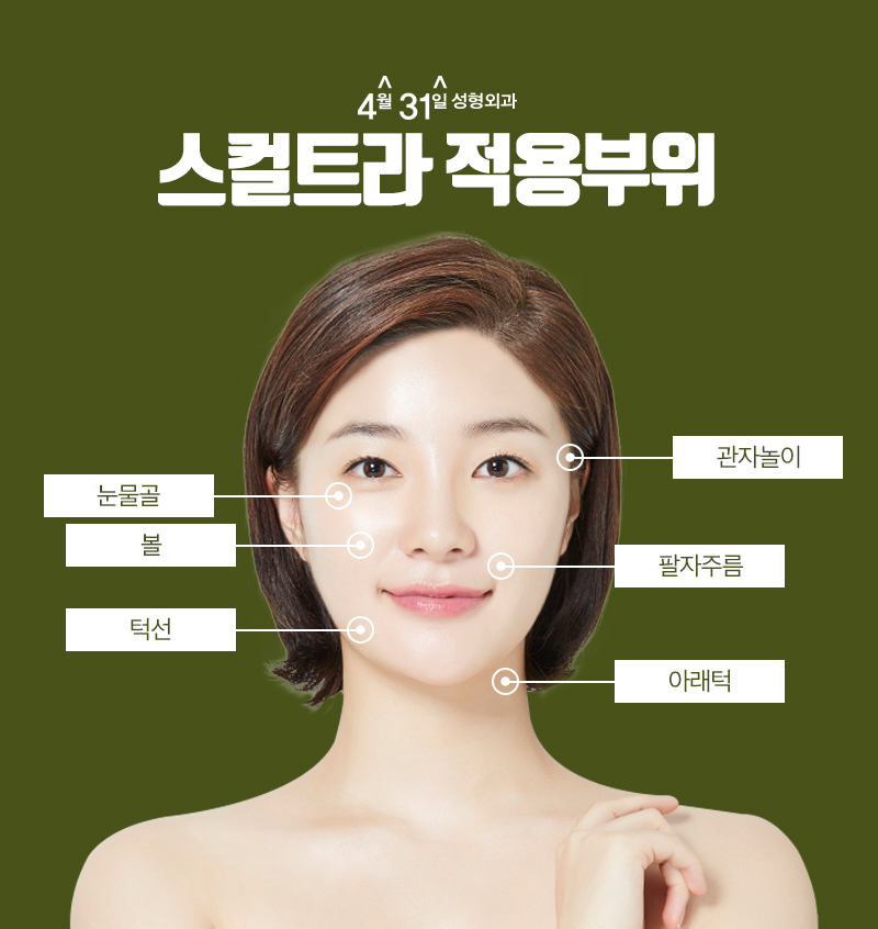 팔자주름스컬트라 자연스럽게 펴자! 관련 이미지 3