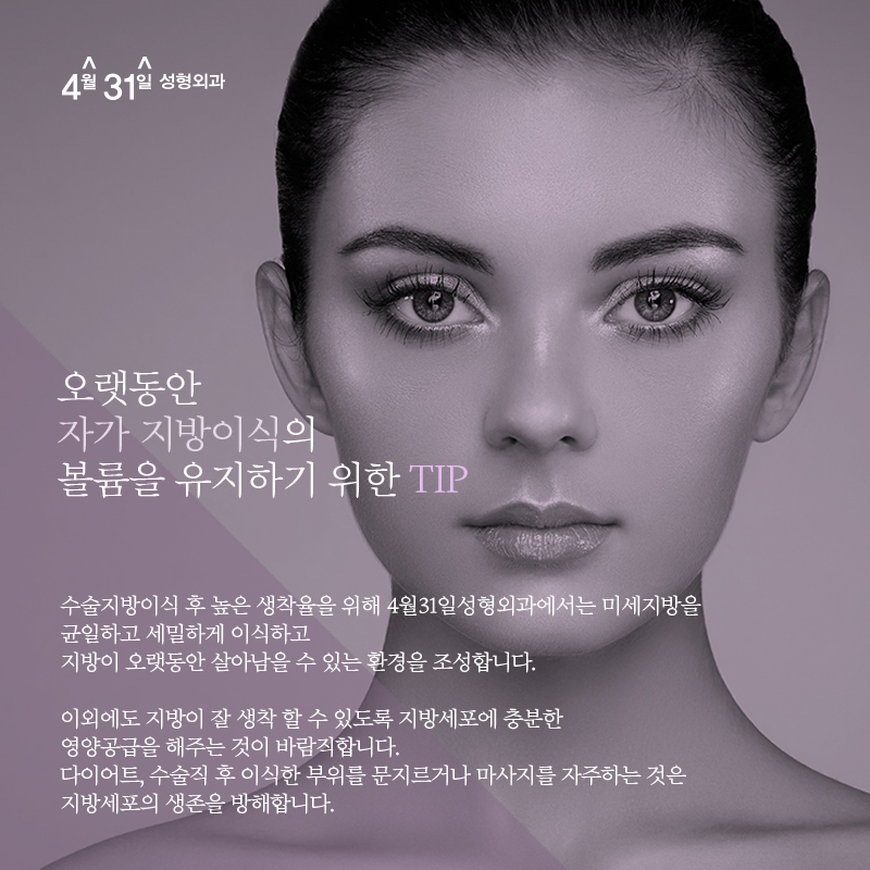 풀페이스지방이식 피코셀파워지방이식으로 충분해 관련 이미지 2