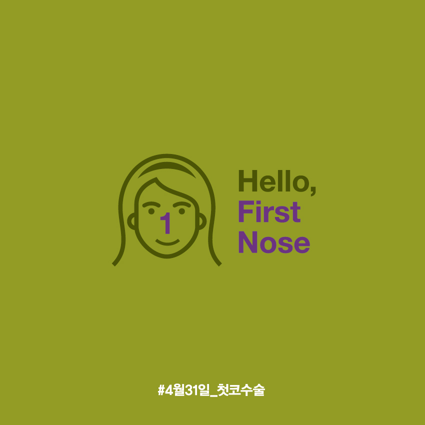 강남코성형잘하는곳 4월31일 성형외과 [첫코수술] 관련 이미지 13