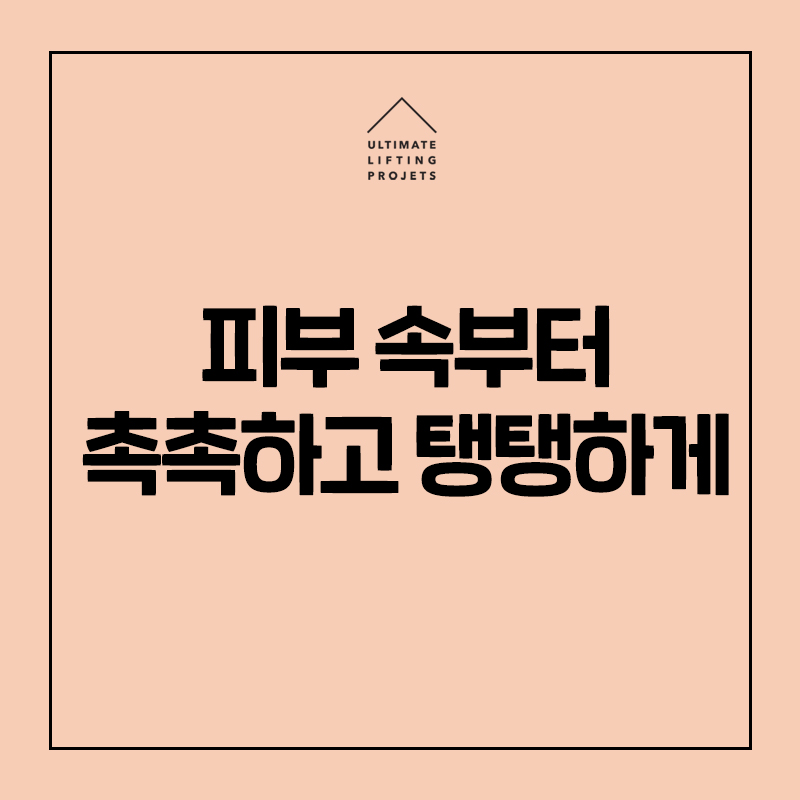 물광톡스+샤넬주사로 피부결과 피부광을 한 번에! 관련 이미지 7