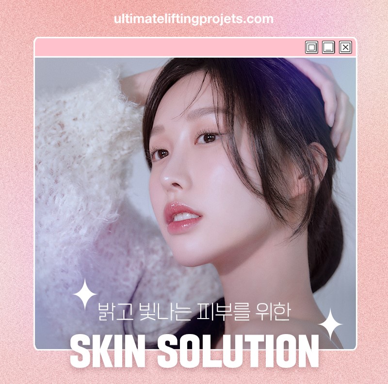 [4월31일쁘띠센터]나에게 맞는 스킨부스터는?(리쥬란힐러/스컬트라/엑소좀) 관련 이미지 5