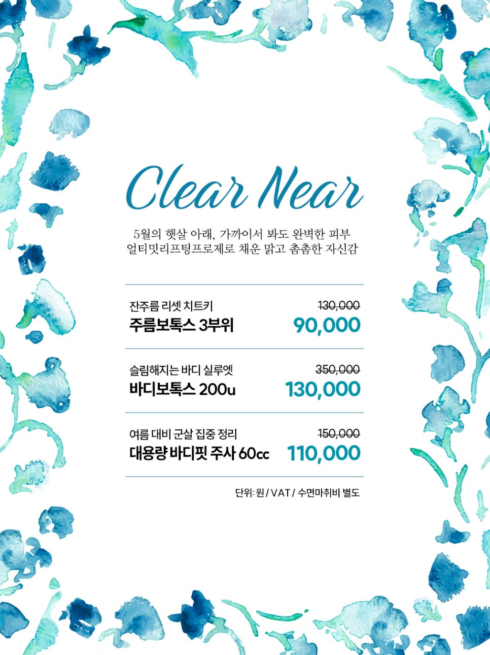 ✿얼티밋리프팅프로제 5월 프로모션✿ 관련 이미지 3