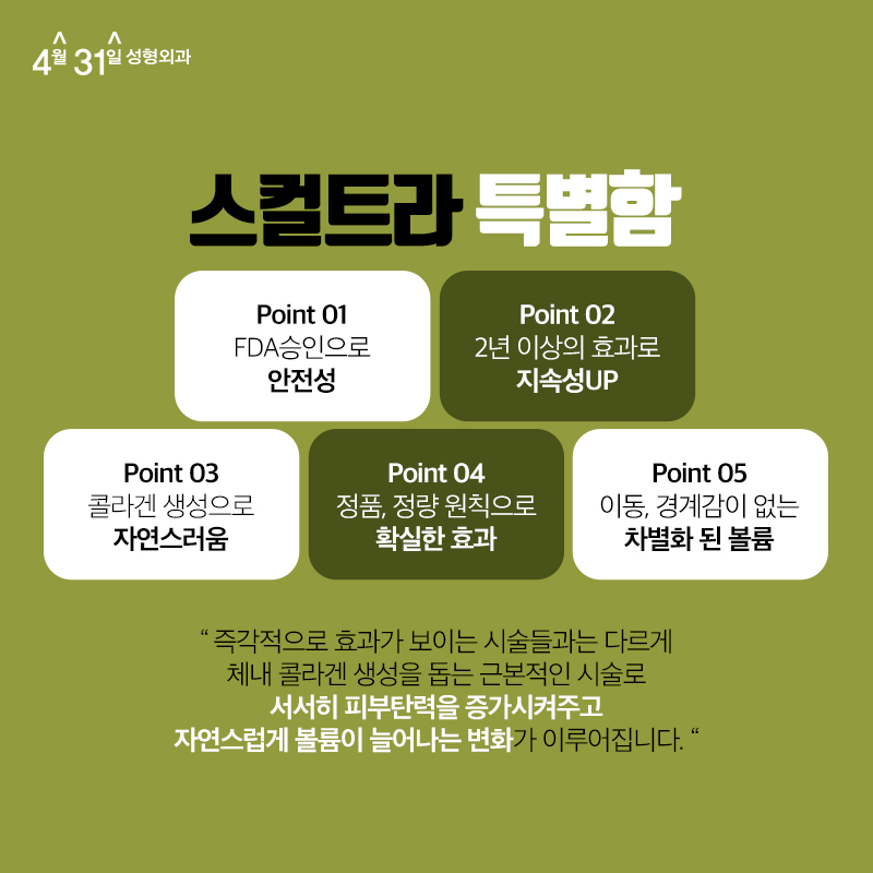 강남스컬트라 4월31일성형외과에서 자연스럽게 관련 이미지 4