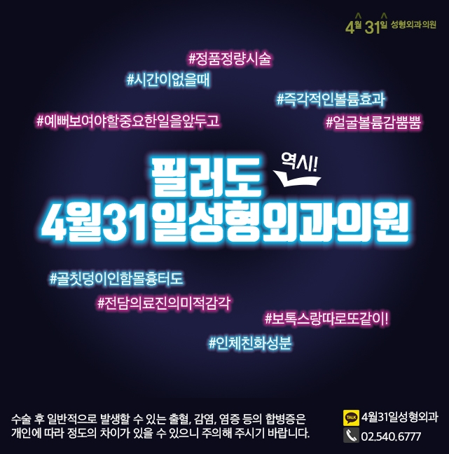 스컬트라잘하는곳 4월31일성형외과지! 관련 이미지 6