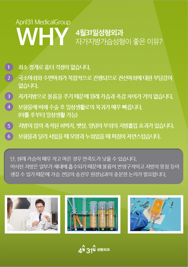 자가지방가슴성형 가슴비대칭을 완벽한 비율로! 관련 이미지 2