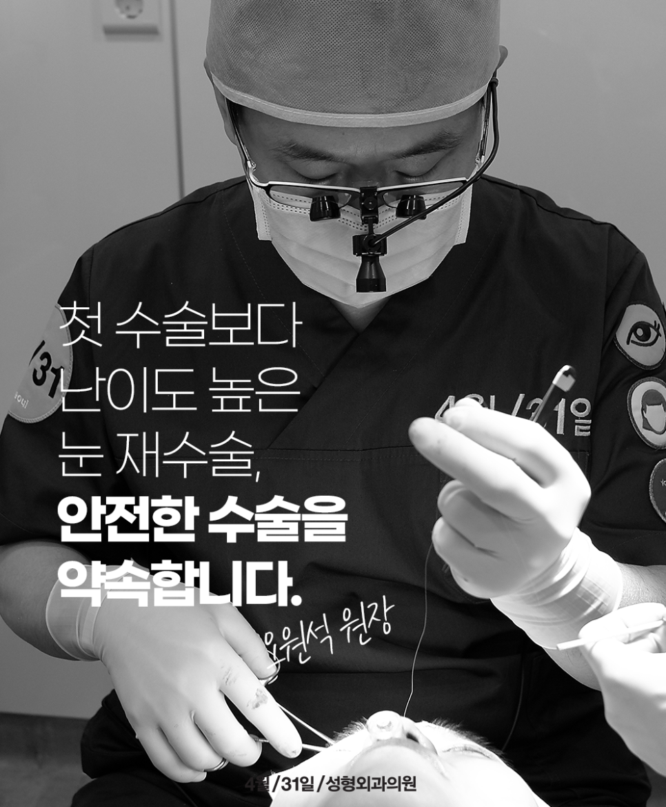쌍꺼풀재수술유명한병원 후회없는 곳으로 관련 이미지 6