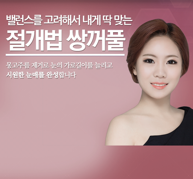 눈잘하는성형외과 4월31일성형외과의원 관련 이미지 1