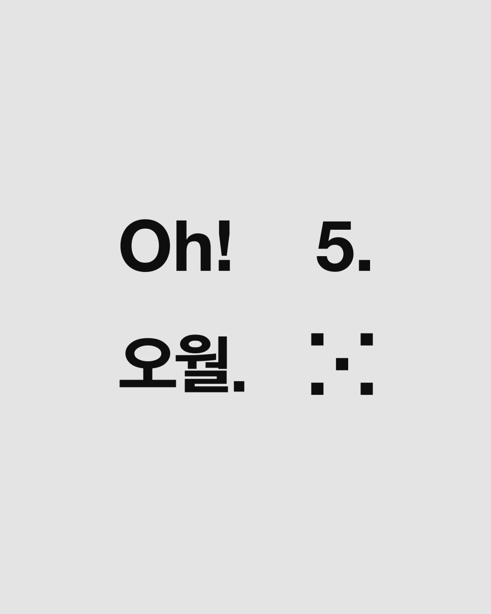 4월31일성형외과 4/31/Oh!/5./오월 관련 이미지 1