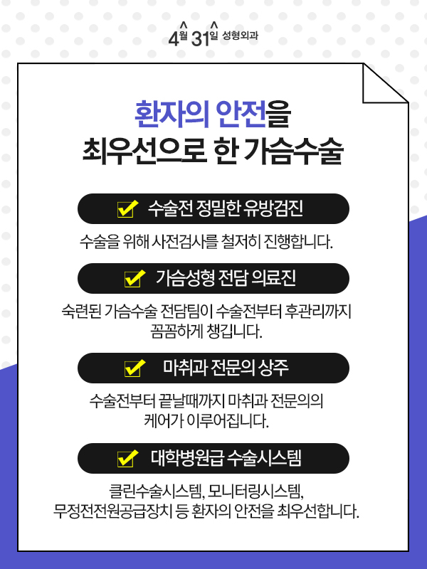 강남가슴성형후기 4월31일성형외과 입니다. 관련 이미지 2