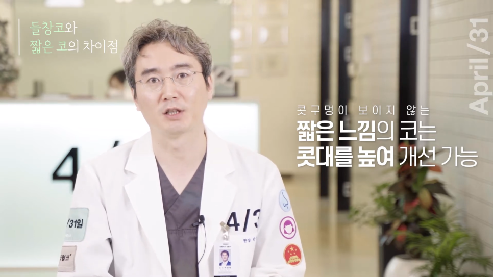 [코성형] 짧은코?들창코? 상태에 따른 수술방법 전격공개! 관련 이미지 5