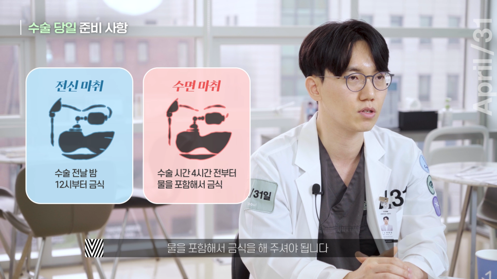 [수술 주의사항] 수술전,후 관리에 따라 달라지는 결과 관련 이미지 5