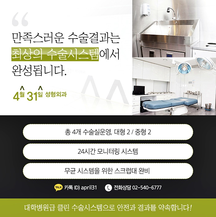 눈지방이식 4월31일성형외과 전문 의료진과! 관련 이미지 8