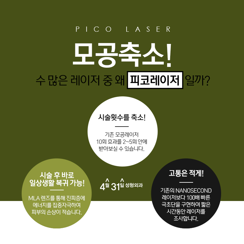 코모공축소를 원하지만 모공레이저가격이 고민이라면? 관련 이미지 6