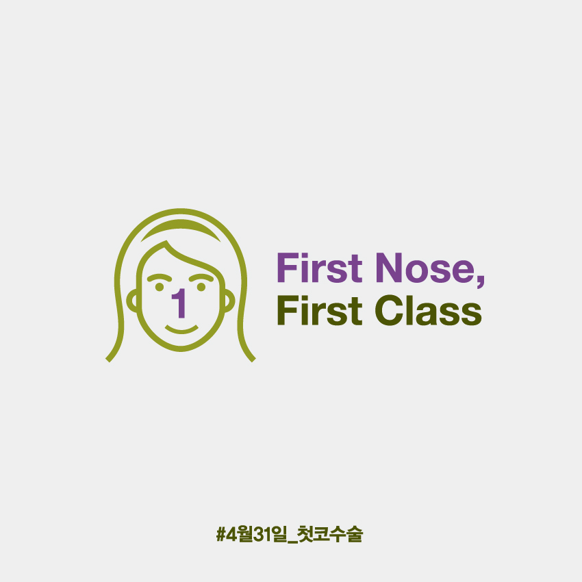 Don’t Worry About Where to Go for Your First Nose Surgery—Go with April 31!! image 6