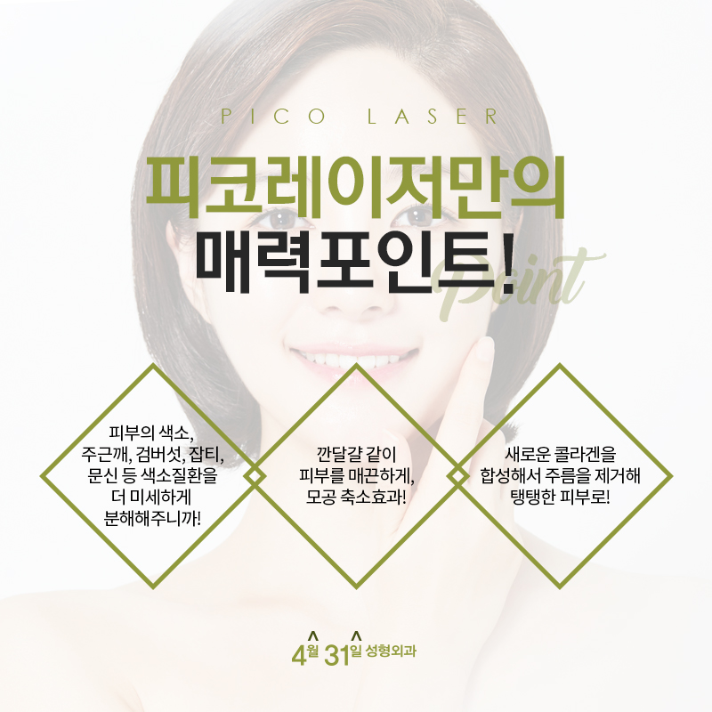 나비존 조여주는 모공축소레이저를 선택한다면? 관련 이미지 9