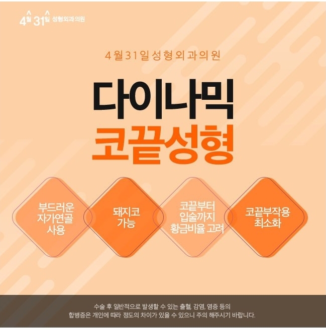 코성형잘하는곳 특별한 이유가 있지 관련 이미지 2