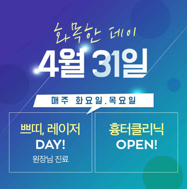 눈잘하는성형외과 4월31일성형외과의원 관련 이미지 6