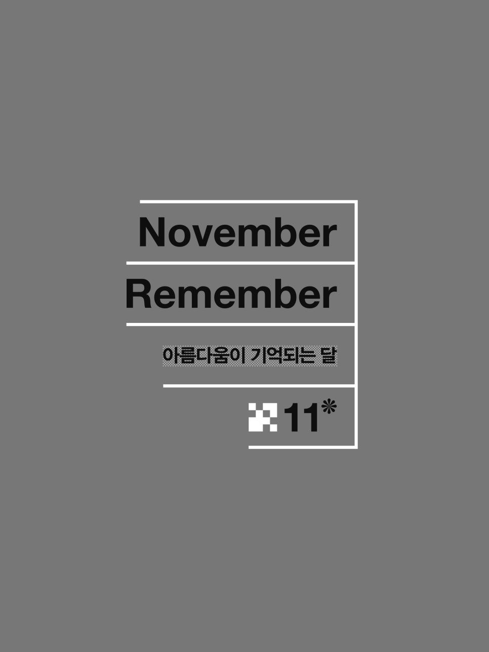 4/31 Plastic Surgery November Remember image 1