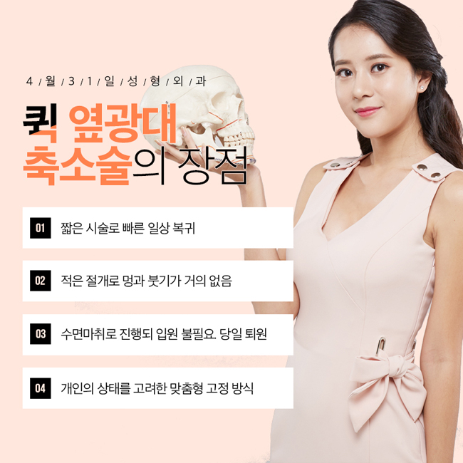 옆광대수술 4월31일성형외과 관련 이미지 4