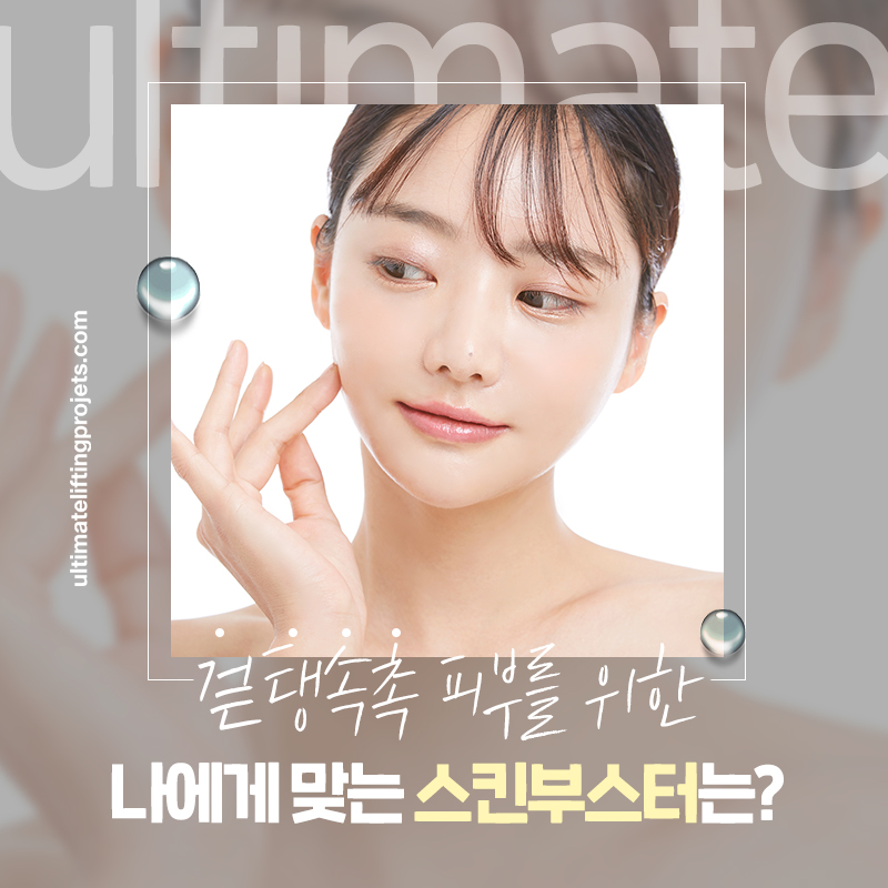 Dermatology Recommended Procedures to Maximize the Effects of Plastic Surgery (Skin Boosters, Laser Lifting, Fillers) image 3