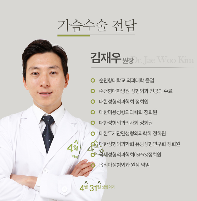 처진가슴수술은 4월31일성형외과 관련 이미지 6