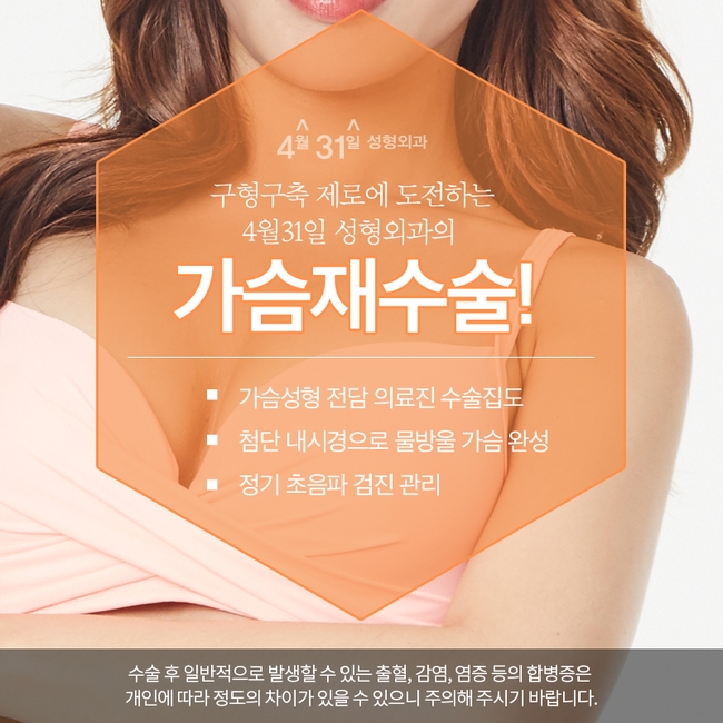 가슴재수술시기 언제가 좋을까? 관련 이미지 1