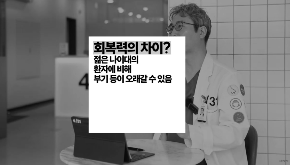 [April 31 Plastic Surgery] Midlife Rhinoplasty: Worried Recovery Will Be Slow—Is It Okay? image 9